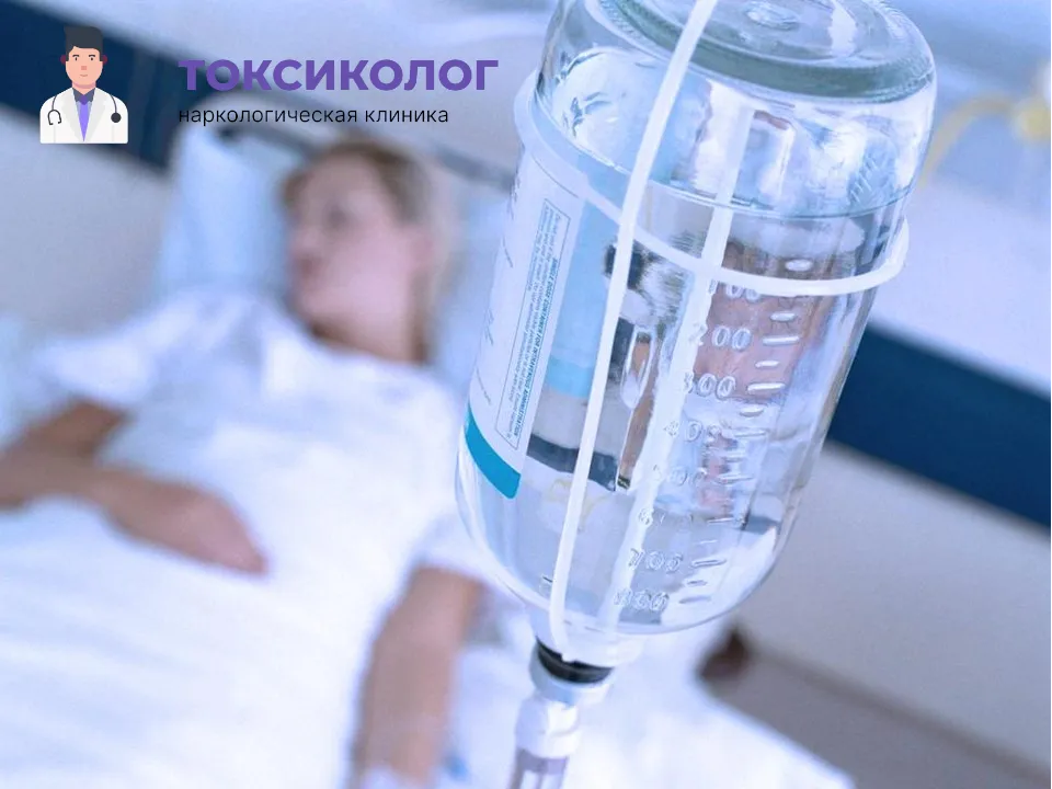 Инфузионная терапия как часть услуги «Детоксикация от наркотиков в Каменске-Уральском»