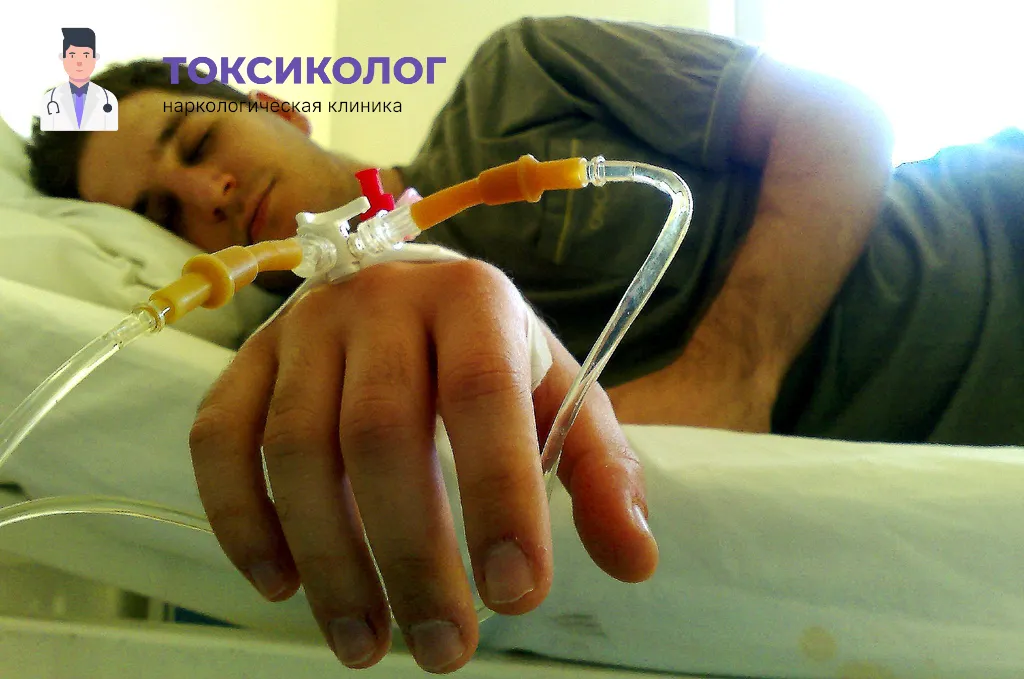 Проведение инфузионной терапии при услуге «Снятие ломки в Каменске-Уральском»